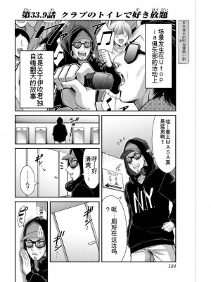 ギルティサークル04_184