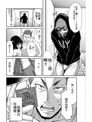 ギルティサークル04_190