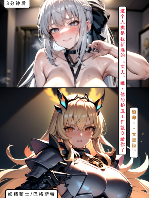 LSP集合所——《LSP特异点③》AI 试看_104