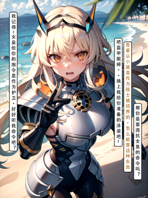 LSP集合所——《LSP特异点③》AI 试看_106