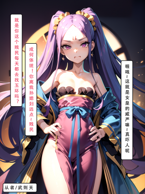 LSP集合所——《LSP特异点③》AI 试看_283