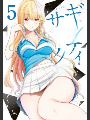 ギルティサークル05
