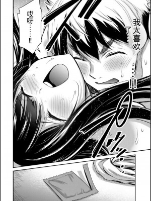 ギルティサークル05_018