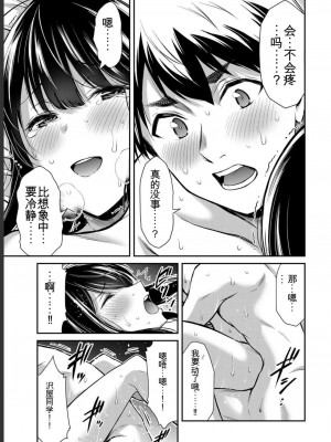 ギルティサークル05_021