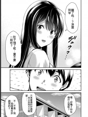ギルティサークル05_025