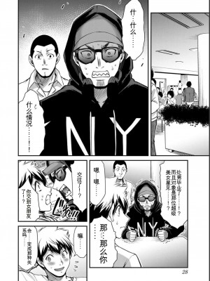 ギルティサークル05_028