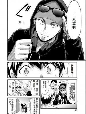 ギルティサークル05_030