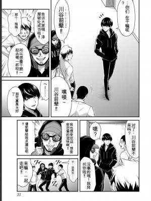 ギルティサークル05_031