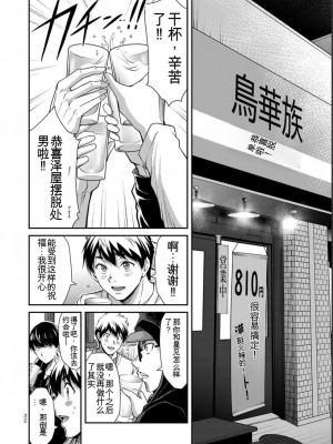 ギルティサークル05_032