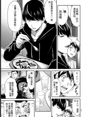 ギルティサークル05_033