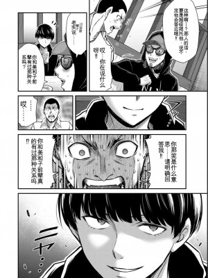 ギルティサークル05_034