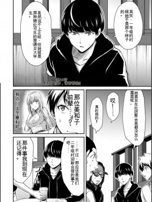 ギルティサークル05_036