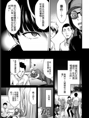 ギルティサークル05_037