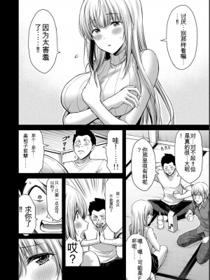 ギルティサークル05_040
