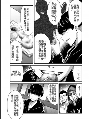 ギルティサークル05_049