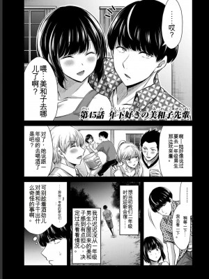 ギルティサークル05_051