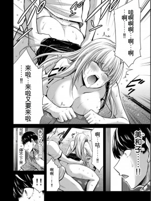 ギルティサークル05_054