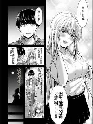 ギルティサークル05_060