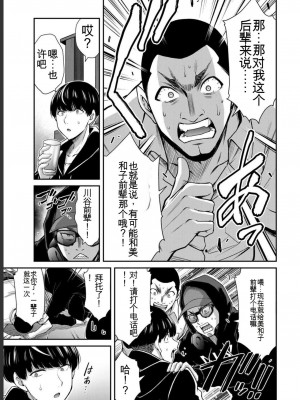 ギルティサークル05_063