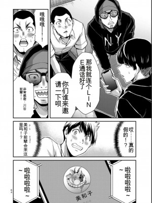 ギルティサークル05_064