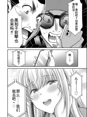 ギルティサークル05_066