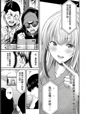 ギルティサークル05_067