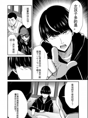 ギルティサークル05_070
