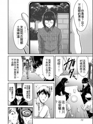 ギルティサークル05_072