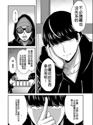 ギルティサークル05_074