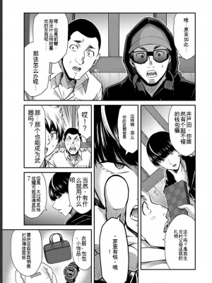 ギルティサークル05_075