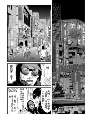 ギルティサークル05_078
