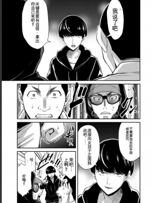 ギルティサークル05_079