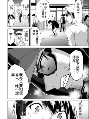 ギルティサークル05_082