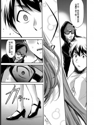 ギルティサークル05_083