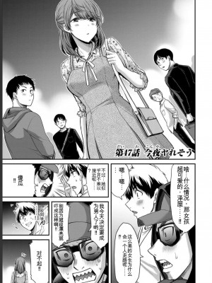 ギルティサークル05_085
