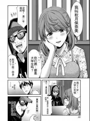 ギルティサークル05_090