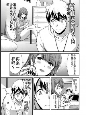 ギルティサークル05_095
