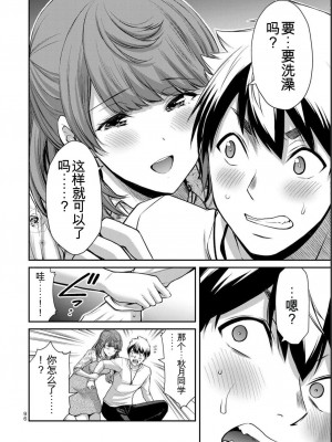 ギルティサークル05_096