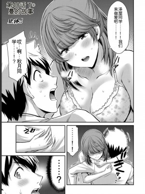 ギルティサークル05_101