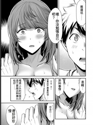 ギルティサークル05_103