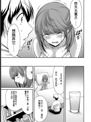ギルティサークル05_105