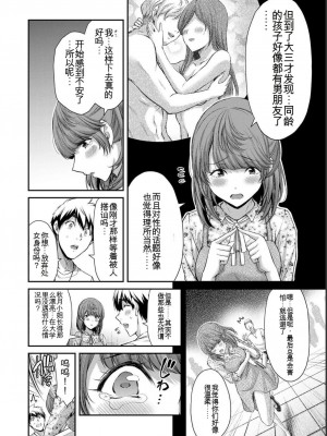 ギルティサークル05_106