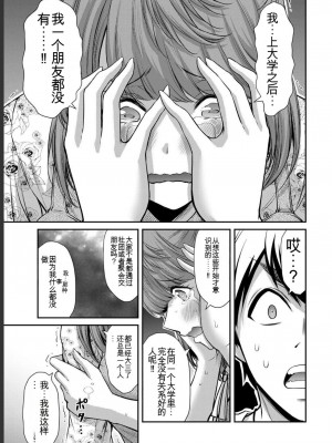 ギルティサークル05_107