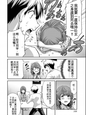 ギルティサークル05_108