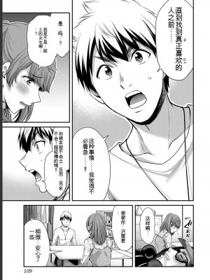 ギルティサークル05_109