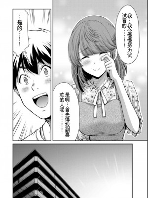 ギルティサークル05_110