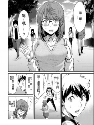 ギルティサークル05_112