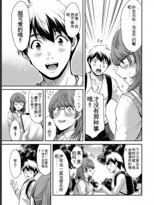ギルティサークル05_113