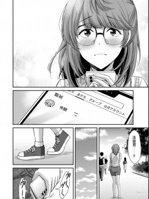 ギルティサークル05_114