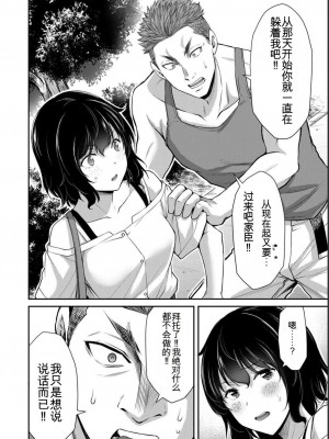 ギルティサークル05_116